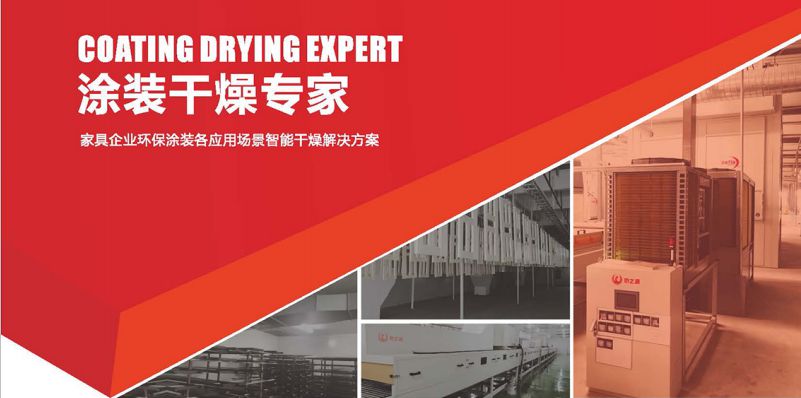 多層立體干燥房(圖1)