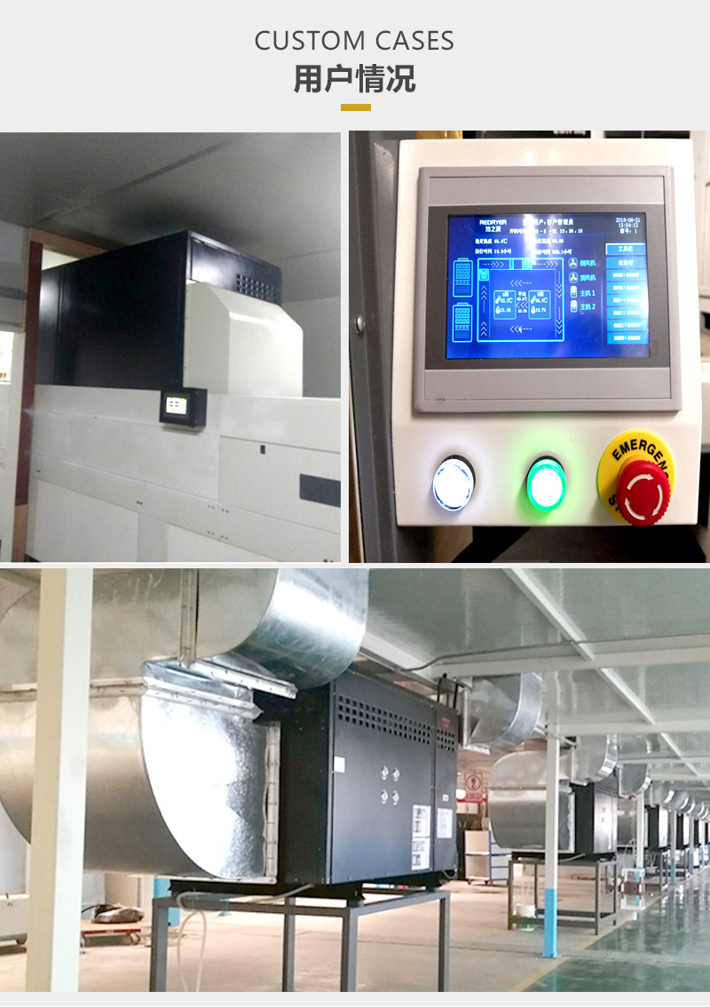 熱之源水性漆智能干燥方案(圖9)