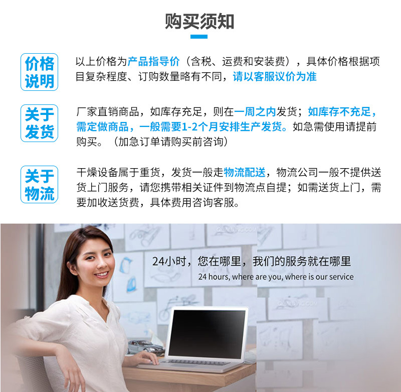 熱之源水性漆智能干燥方案(圖10)