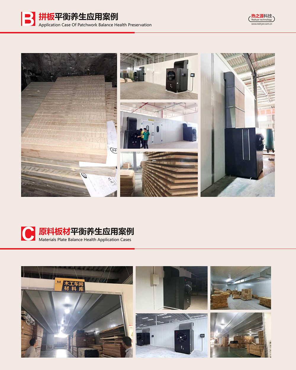 熱之源“EMC”動(dòng)態(tài)平衡養(yǎng)生應(yīng)用案例